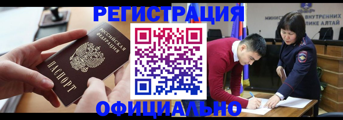 временная прописка в Михайловске