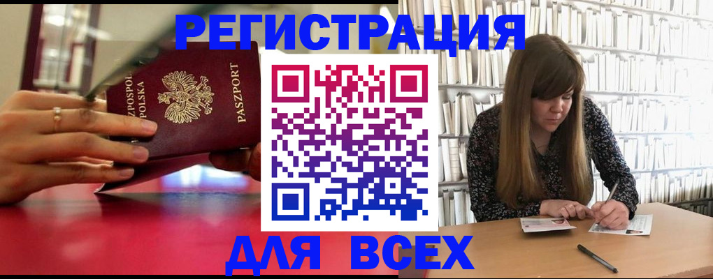 прописка штамп в Михайловске