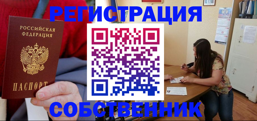 пропишу в квартире в Михайловске